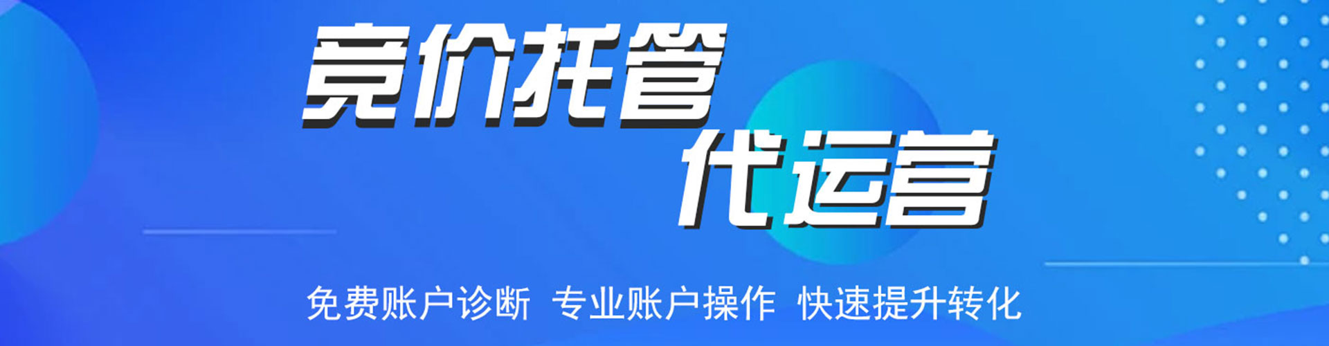 共青城百度广告竞价