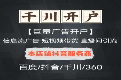 信息流广告制作方法与爆款案例分享
